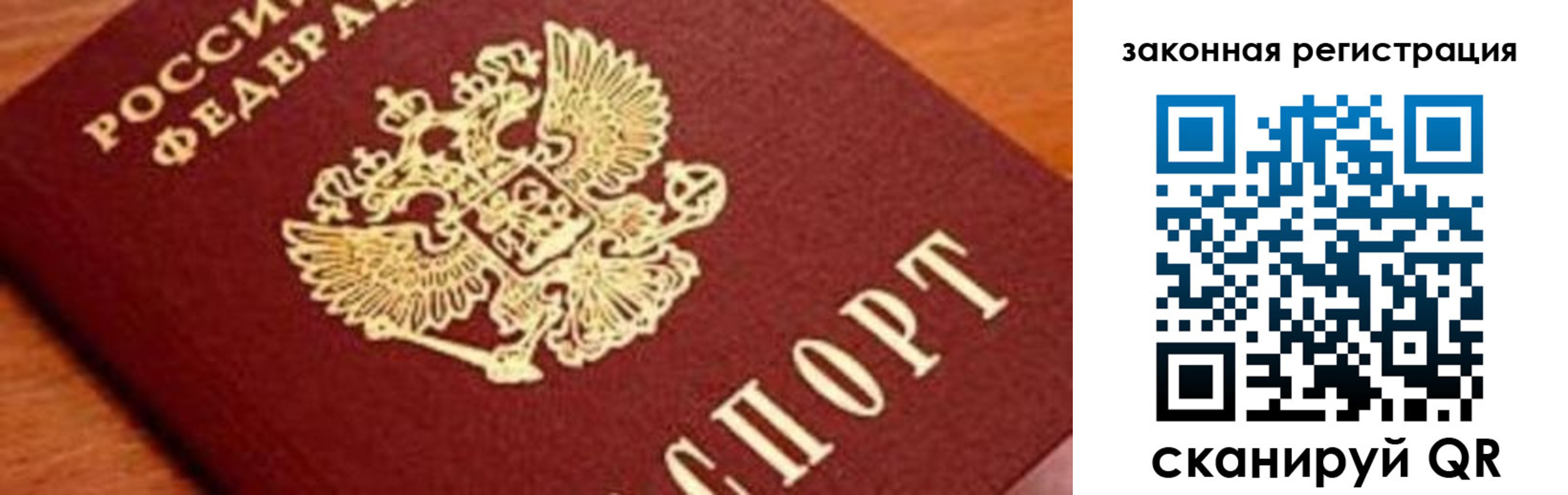 временная регистрация собственник в Новом Осколе