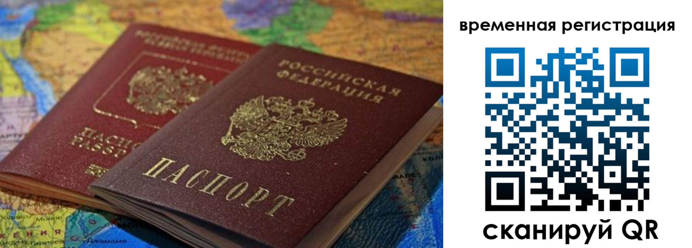 временная регистрация адрес в Новом Осколе