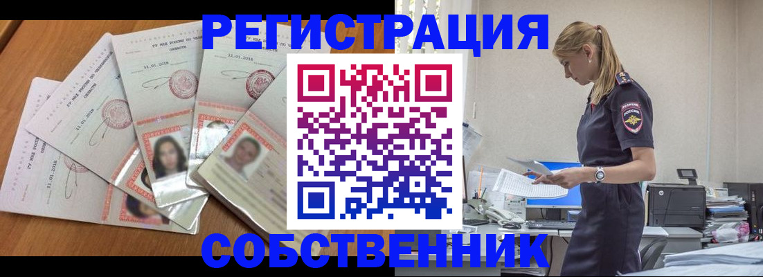 временная регистрация надежно в Новом Осколе