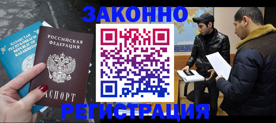 прописка для школы в Новом Осколе