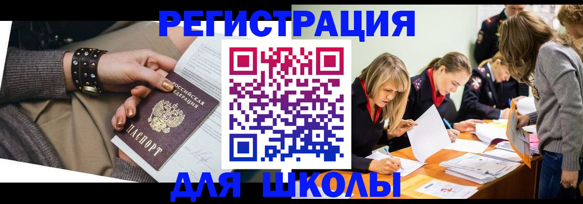 прописка от собственника в Новом Осколе