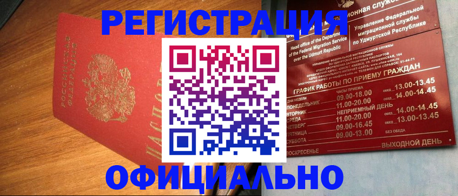 временная регистрация в квартире в Новом Осколе